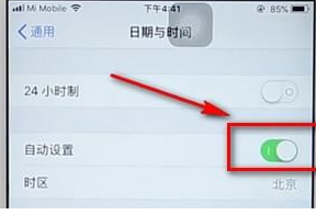 苹果手机调整时间的基础操作