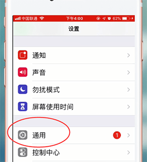 苹果手机查看内存的基础操作