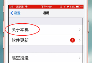 苹果手机查看内存的基础操作