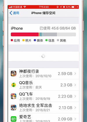 苹果手机查看内存的基础操作