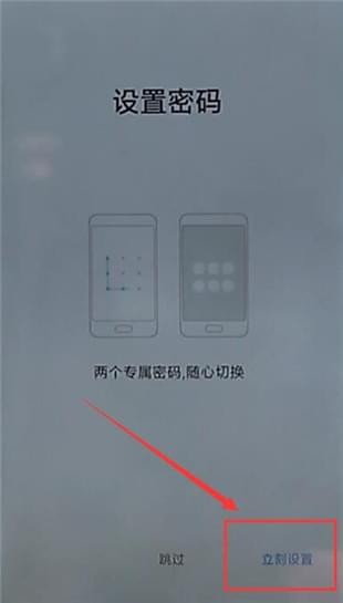 在小米手机里开启手机分身的操作过程