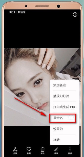 在华为手机里重命名照片的简单操作