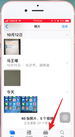 在苹果手机里恢复被删除图片的具体操作
