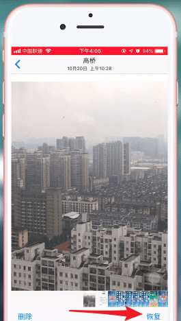 在苹果手机里恢复被删除图片的具体操作