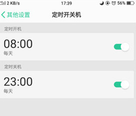 oppoa7x设置自动开机的操作过程