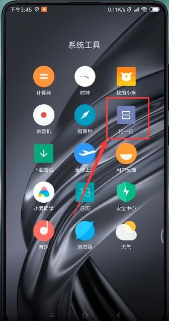 小米手机查看wifi密码的操作流程