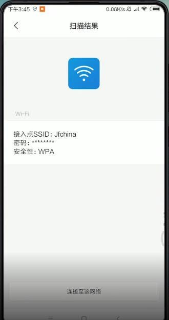 小米手机查看wifi密码的操作流程