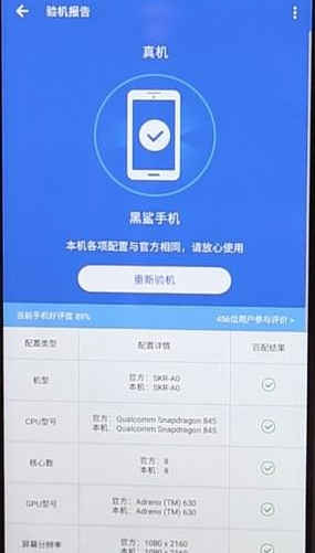 黑鲨手机查看配置的基础操作