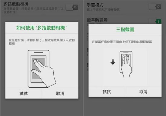 OPPO A7进行截屏的操作流程讲解