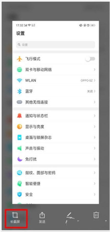 OPPO A7进行截屏的操作流程讲解