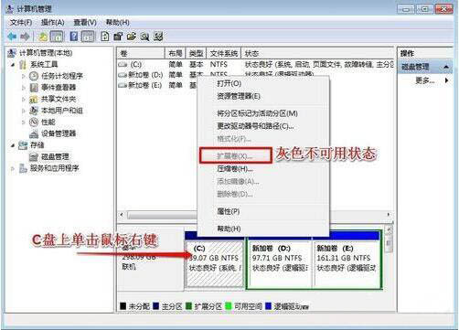 win7系统增加c盘空间的具体操作过程介绍