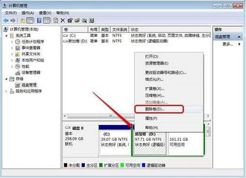win7系统增加c盘空间的具体操作过程介绍