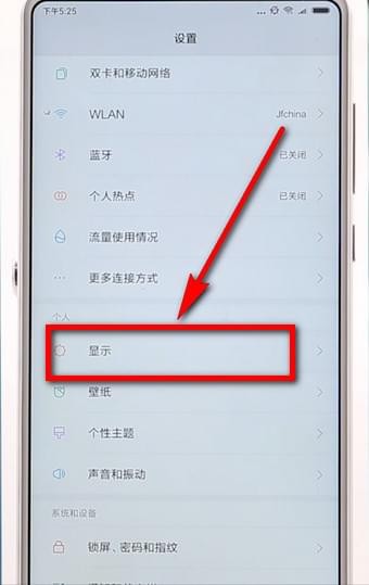 安卓手机调整字体大小的简单操作