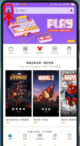 在小米手机里更改应用图标的基础操作