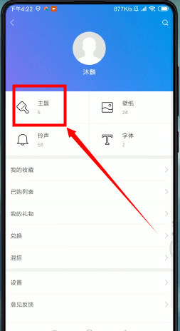 在小米手机里更改应用图标的基础操作