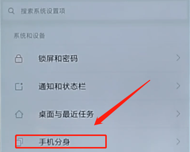 小米手机分身密码忘了的详细处理操作