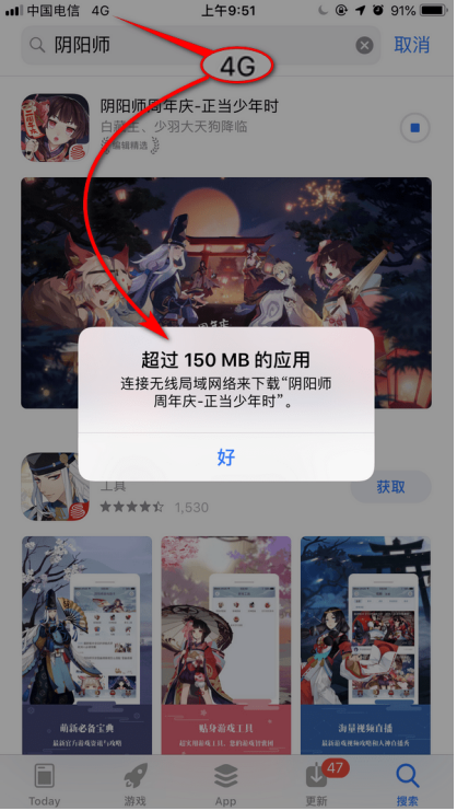 iPhone解除流量下载限制的具体操作