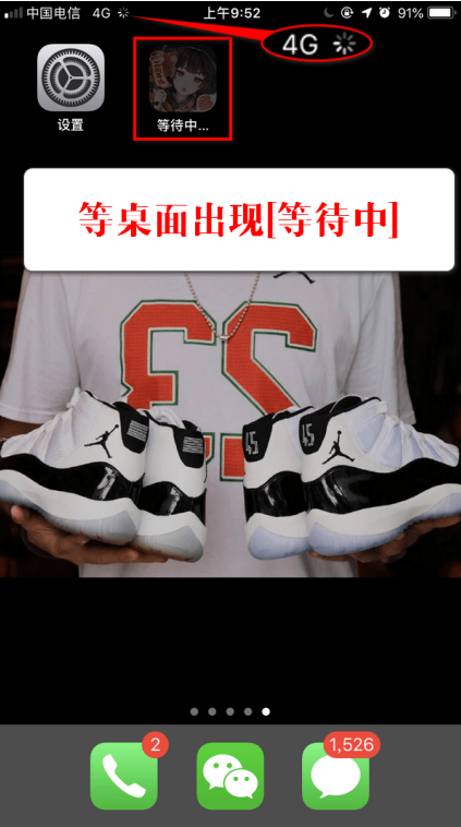 iPhone解除流量下载限制的具体操作