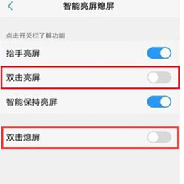 vivoz1青春版设置双击熄屏的图文操作