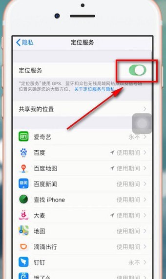 iphone手机耗电快的具体原因介绍