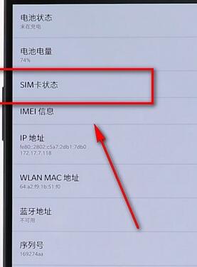 一加手机查本机号码的详细操作