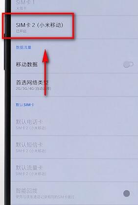 一加手机查本机号码的详细操作