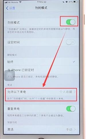 苹果手机设置陌生号码拦截的操作流程