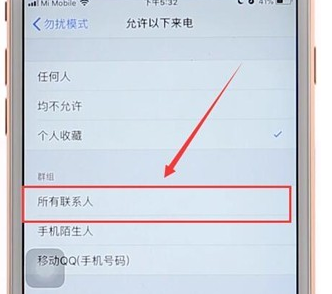 苹果手机设置陌生号码拦截的操作流程