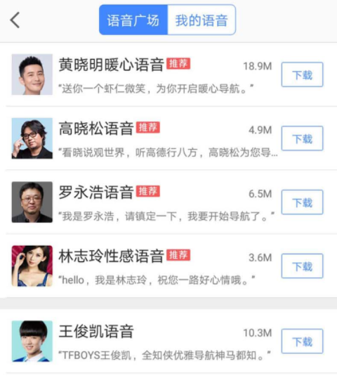 高德地图里跑步功能使用讲解