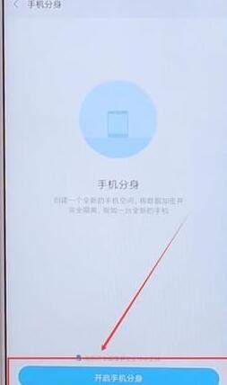 在小米手机里将图标显示隐藏的操作过程