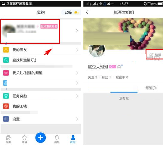打工圈APP绑定手机号的图文操作