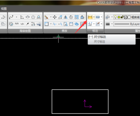 caxa中拉伸工具使用操作讲解