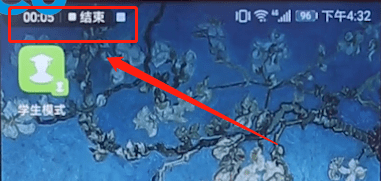 华为手机进行录屏的图文操作介绍