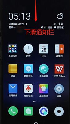 魅族手机进行截屏的简单操作讲解