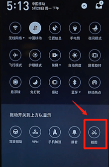魅族手机进行截屏的简单操作讲解