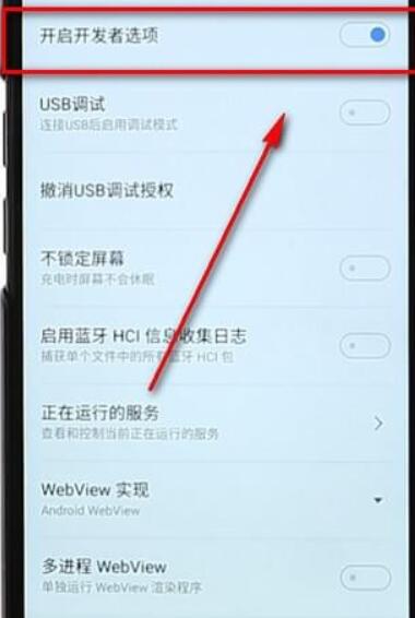 魅族手机开启USB调试的基础操作介绍