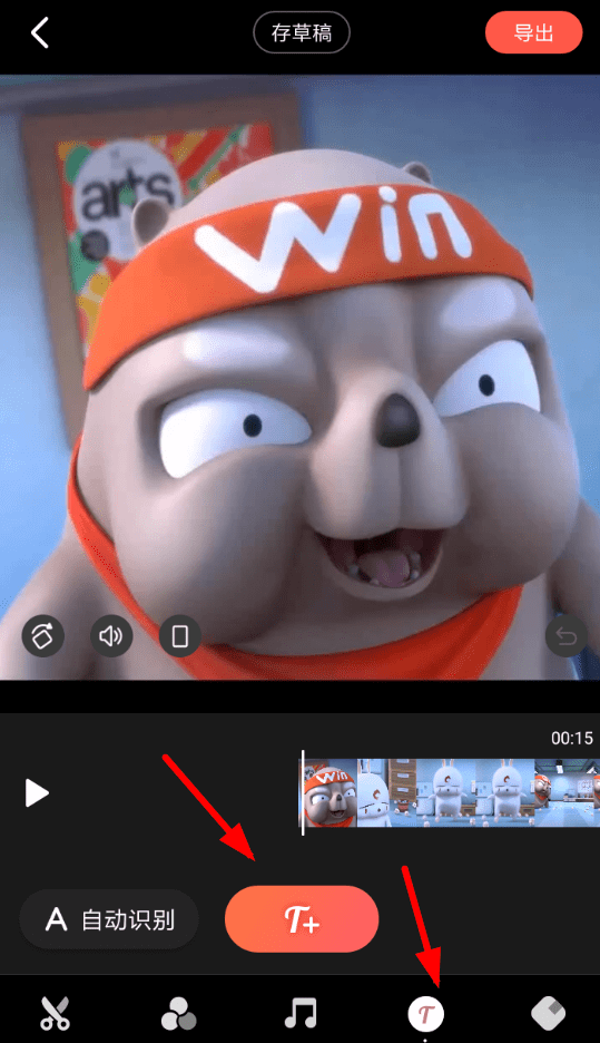 快影APP添加字幕的基础操作