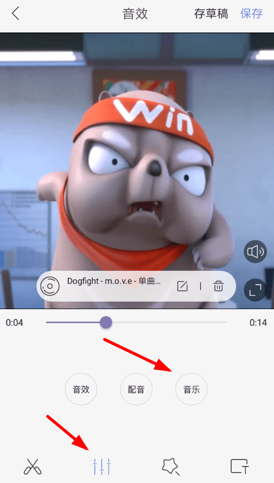 快影APP剪辑音乐的操作过程讲解