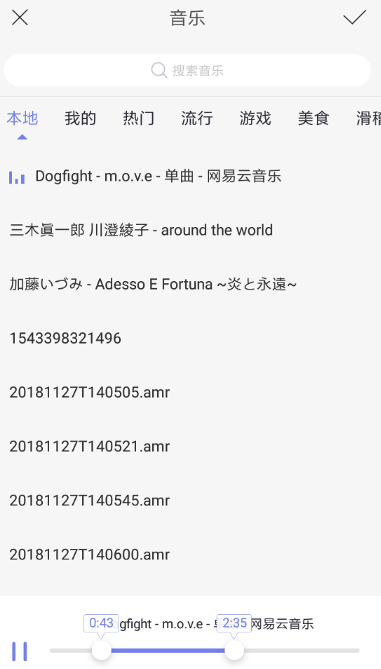 快影APP剪辑音乐的操作过程讲解