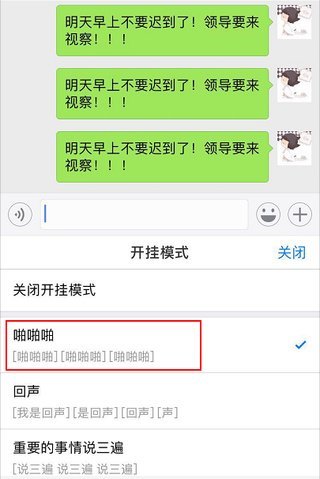 搜狗输入法里开挂模式的详细使用过程
