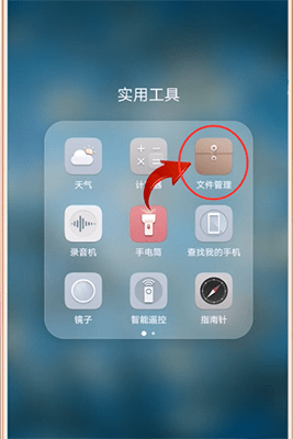 华为手机内存不足的具体处理操作