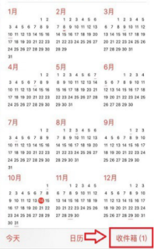 在iPhone8里把日历广告删除的图文操作