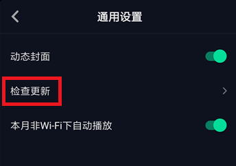 抖音APP里抢镜功能不支持的处理操作