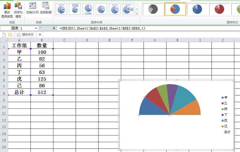 excel做出半圆形饼图的操作流程