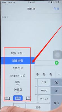 在苹果手机里切换输入法的简单操作