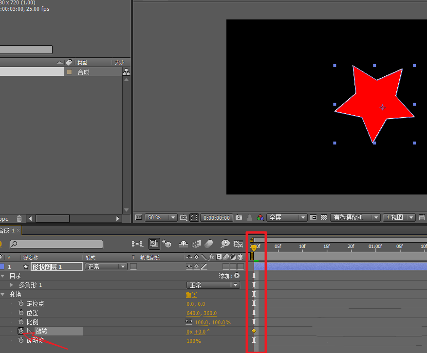 AE制作高速旋转星星动画的图文操作