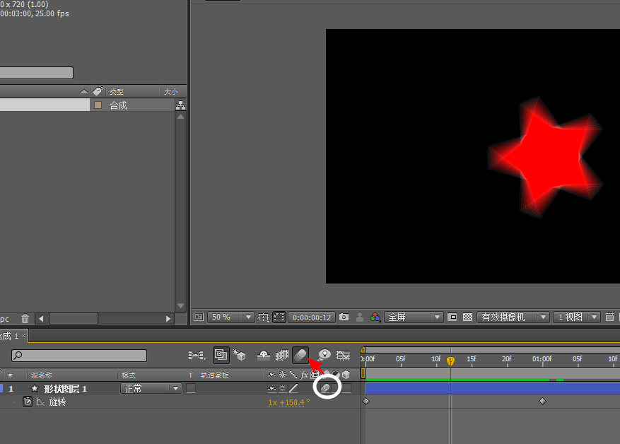 AE制作高速旋转星星动画的图文操作