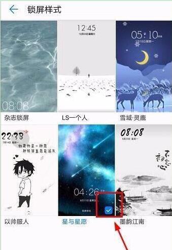 荣耀10青春版设置锁屏样式的图文操作