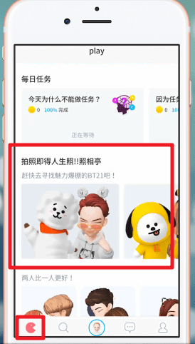 zepeto的简单使用过程讲解