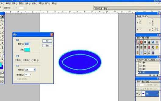photoshop制作立体烟缸的图文操作